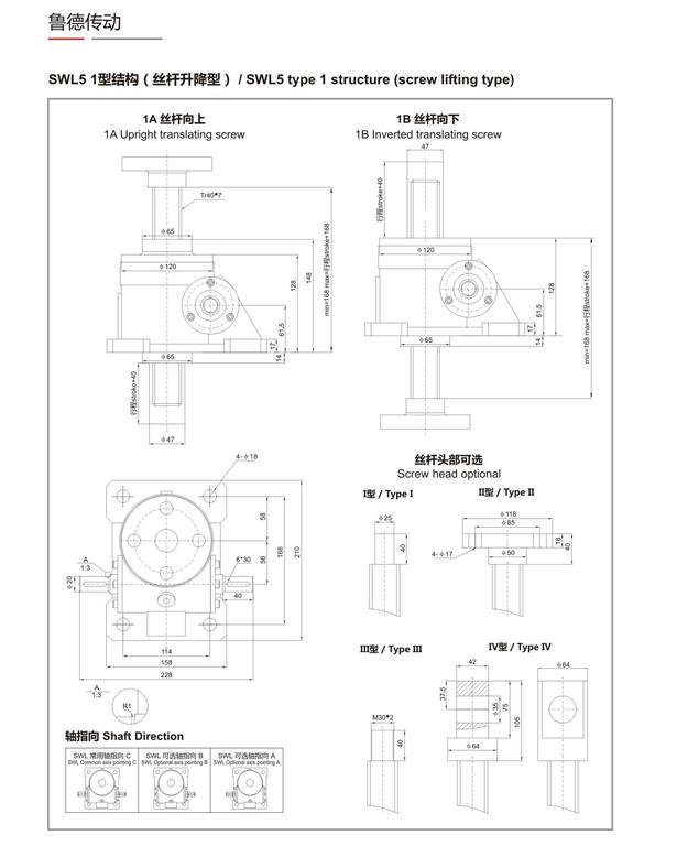 SWL絲杆升降機圖紙