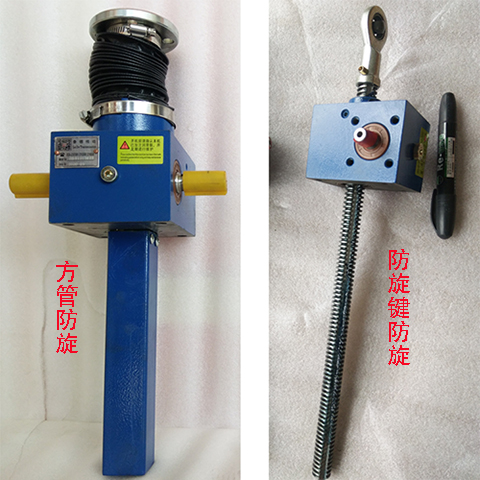 絲杆升降機防旋