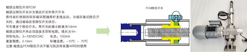 電動推（tuī）杆