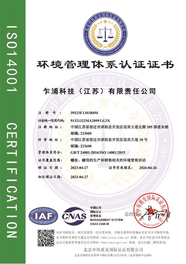 39323E1181R0M-20230427141950EMS帶（dài）標證書中文