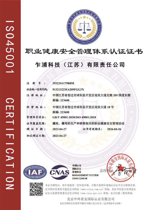 39323S1179R0M-2023042714224645001帶標證（zhèng）書中（zhōng）文