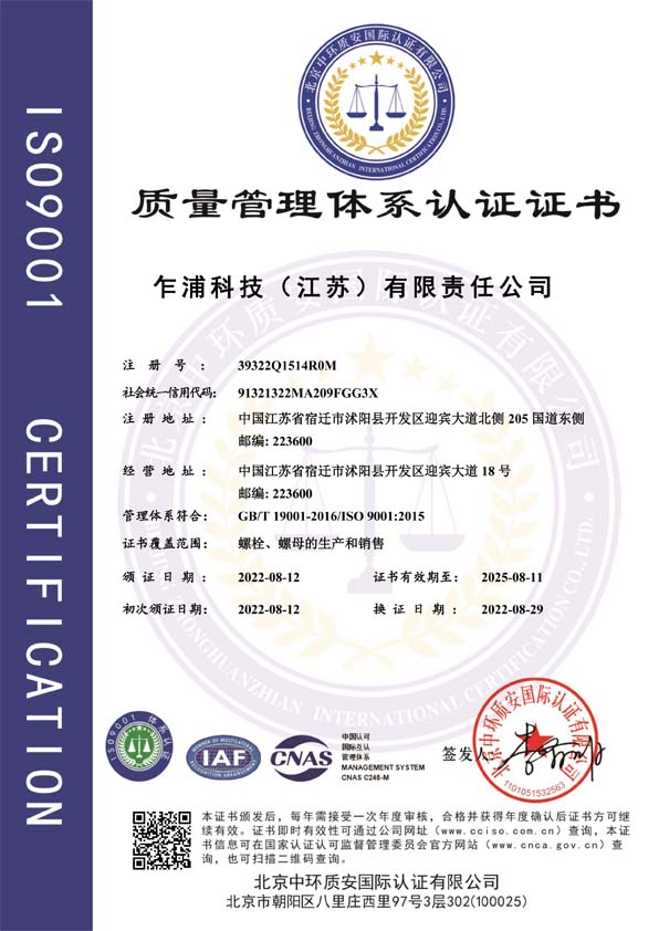 9001帶標證書中（zhōng）文